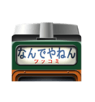 電車の方向幕 (急行) 関西弁（個別スタンプ：1）