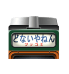 電車の方向幕 (急行) 関西弁（個別スタンプ：2）