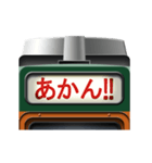 電車の方向幕 (急行) 関西弁（個別スタンプ：3）