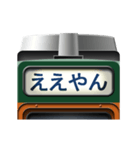 電車の方向幕 (急行) 関西弁（個別スタンプ：6）