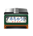 電車の方向幕 (急行) 関西弁（個別スタンプ：7）