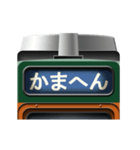 電車の方向幕 (急行) 関西弁（個別スタンプ：11）