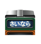 電車の方向幕 (急行) 関西弁（個別スタンプ：14）