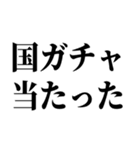 100連 親ガチャ無料（個別スタンプ：5）