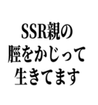 100連 親ガチャ無料（個別スタンプ：22）