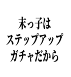 100連 親ガチャ無料（個別スタンプ：28）