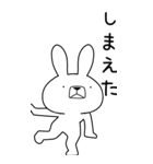 方言うさぎBIG みやま弁編（個別スタンプ：26）