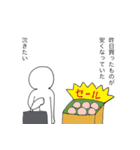 泣きたい人（個別スタンプ：24）