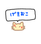 ココ猫 吹き出し2（個別スタンプ：14）