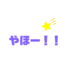 文字のみあいさつ（個別スタンプ：1）