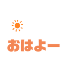 文字のみあいさつ（個別スタンプ：2）