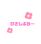 文字のみあいさつ（個別スタンプ：3）