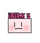 ぴんくもち（個別スタンプ：14）