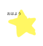 星のスタンプだよ（個別スタンプ：1）