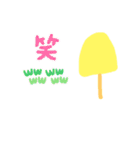 アイスキャンディのスタンプ（個別スタンプ：22）