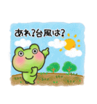 カエルのお天気【台風】（個別スタンプ：36）