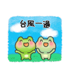 カエルのお天気【台風】（個別スタンプ：38）