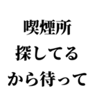 【全てを禁煙のせいにできるスタンプ】（個別スタンプ：9）