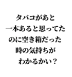 【全てを禁煙のせいにできるスタンプ】（個別スタンプ：13）