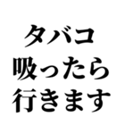 【全てを禁煙のせいにできるスタンプ】（個別スタンプ：16）