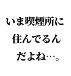 【全てを禁煙のせいにできるスタンプ】（個別スタンプ：24）