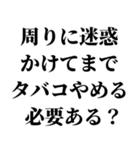 【全てを禁煙のせいにできるスタンプ】（個別スタンプ：25）