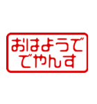 省スペース！判子スタンプ（流行語）（個別スタンプ：13）