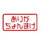 省スペース！判子スタンプ（流行語）（個別スタンプ：35）