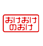 省スペース！判子スタンプ（流行語）（個別スタンプ：37）