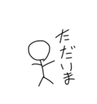 ボウ・ニンゲン（個別スタンプ：8）