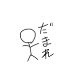 ボウ・ニンゲン（個別スタンプ：13）