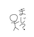 ボウ・ニンゲン（個別スタンプ：15）