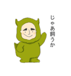ワタシはヤスタカ（個別スタンプ：4）