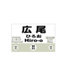 地下鉄日比谷線の全駅名スタンプ（個別スタンプ：3）
