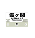 地下鉄日比谷線の全駅名スタンプ（個別スタンプ：6）