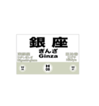 地下鉄日比谷線の全駅名スタンプ（個別スタンプ：8）