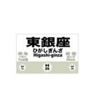 地下鉄日比谷線の全駅名スタンプ（個別スタンプ：9）