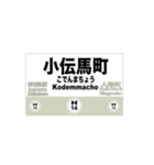 地下鉄日比谷線の全駅名スタンプ（個別スタンプ：14）