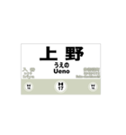 地下鉄日比谷線の全駅名スタンプ（個別スタンプ：17）