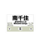 地下鉄日比谷線の全駅名スタンプ（個別スタンプ：20）