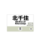地下鉄日比谷線の全駅名スタンプ（個別スタンプ：21）