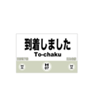 地下鉄日比谷線の全駅名スタンプ（個別スタンプ：23）