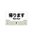 地下鉄日比谷線の全駅名スタンプ（個別スタンプ：24）