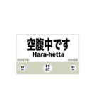 地下鉄日比谷線の全駅名スタンプ（個別スタンプ：26）