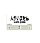 地下鉄日比谷線の全駅名スタンプ（個別スタンプ：28）
