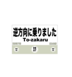 地下鉄日比谷線の全駅名スタンプ（個別スタンプ：32）