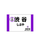 半蔵門線の駅名スタンプ（個別スタンプ：1）