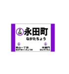 半蔵門線の駅名スタンプ（個別スタンプ：4）