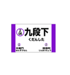 半蔵門線の駅名スタンプ（個別スタンプ：6）