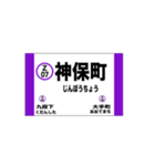 半蔵門線の駅名スタンプ（個別スタンプ：7）